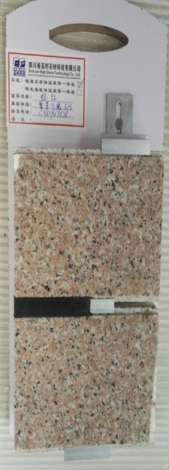 仿石材保溫板 美觀與節能的完美融合